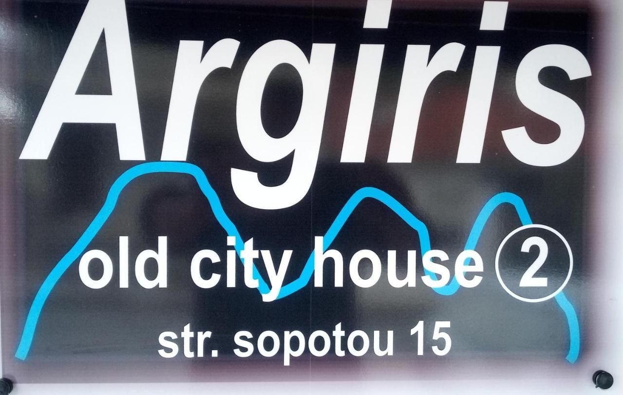 Argiris Old City House 2 كالامباكا المظهر الخارجي الصورة