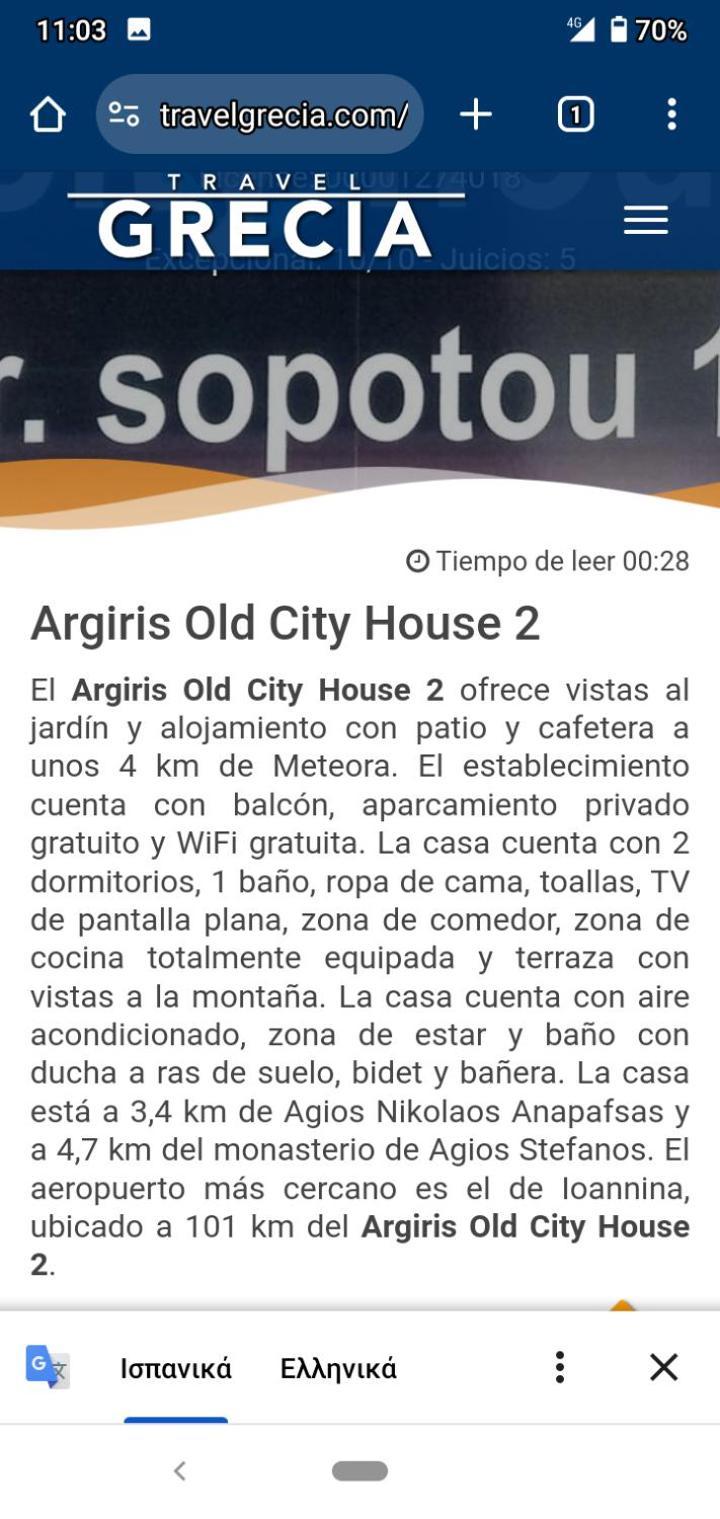 Argiris Old City House 2 كالامباكا المظهر الخارجي الصورة